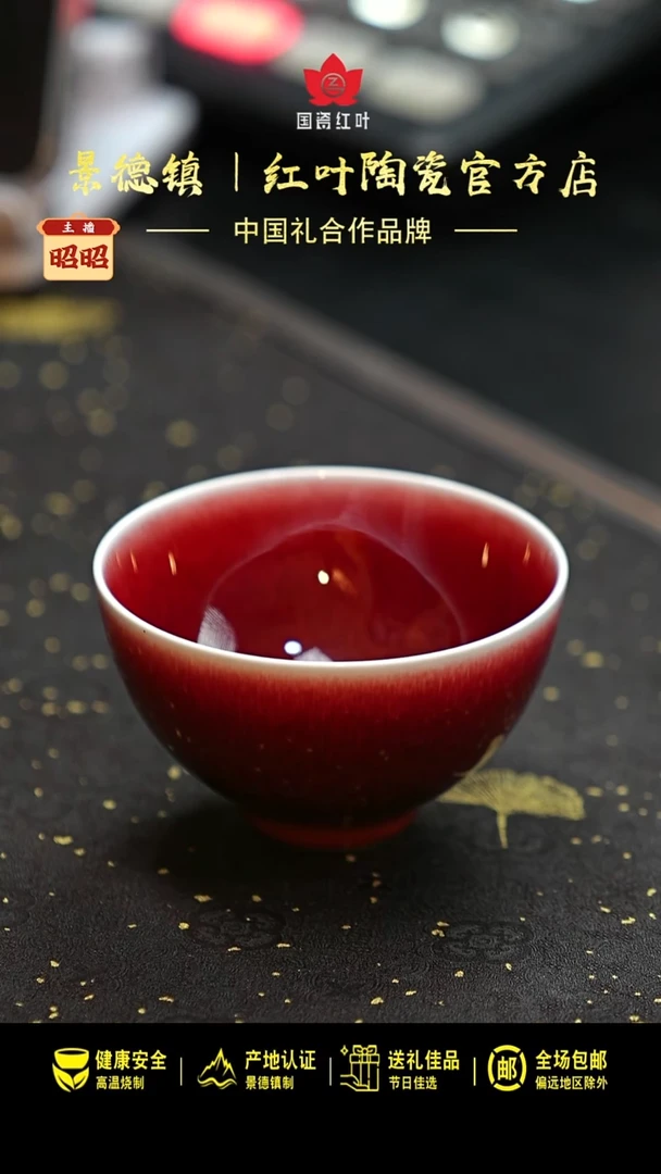 瓷（红叶手作）手握杯-郎红