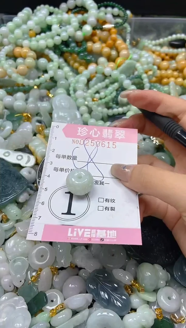 翡翠未镶嵌颈饰闪购0250615