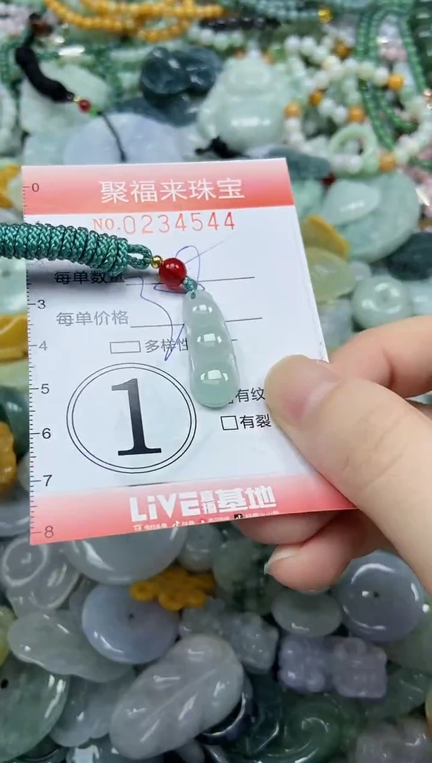 未镶嵌挂件翡翠闪购0234544