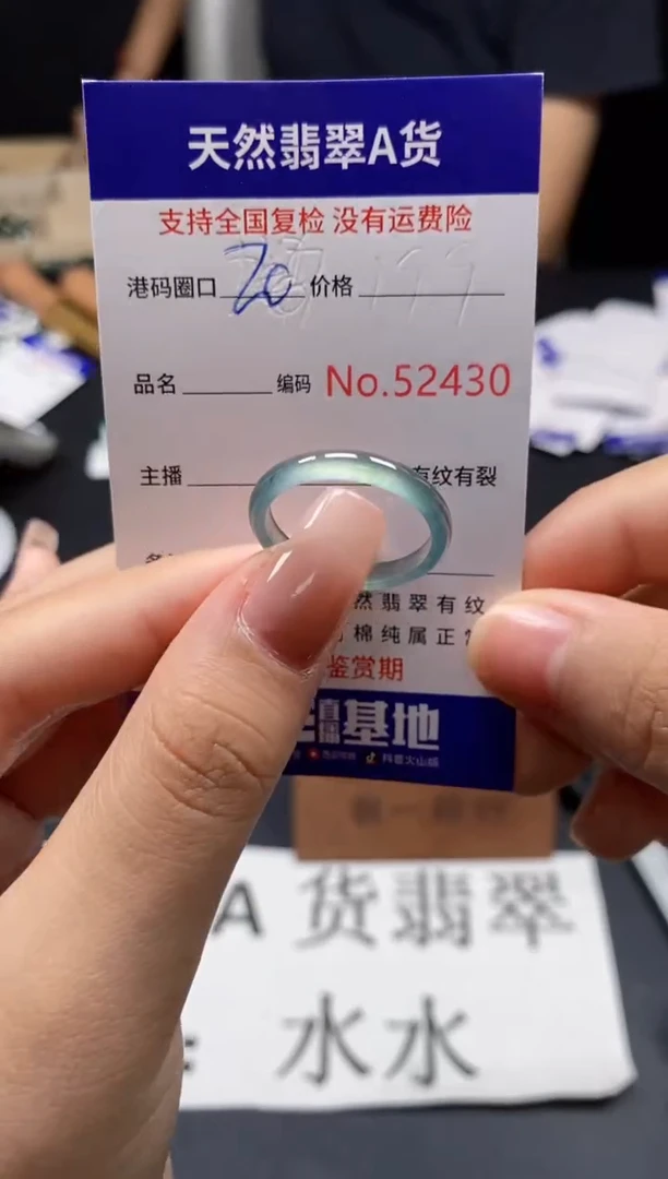未镶嵌戒指翡翠天然A货翡翠2430