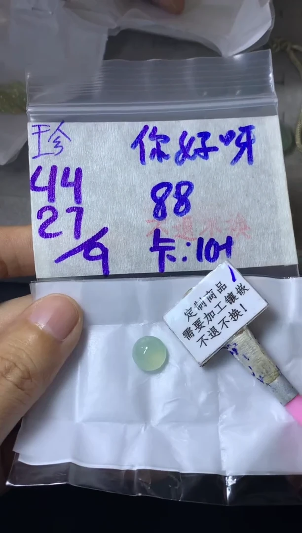 未镶嵌定制翡翠你*呀 不退不换 15-20天 物流周期