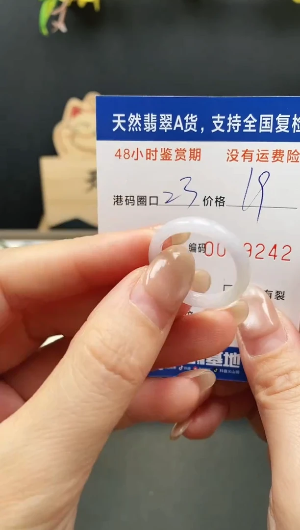 未镶嵌戒指翡翠9242