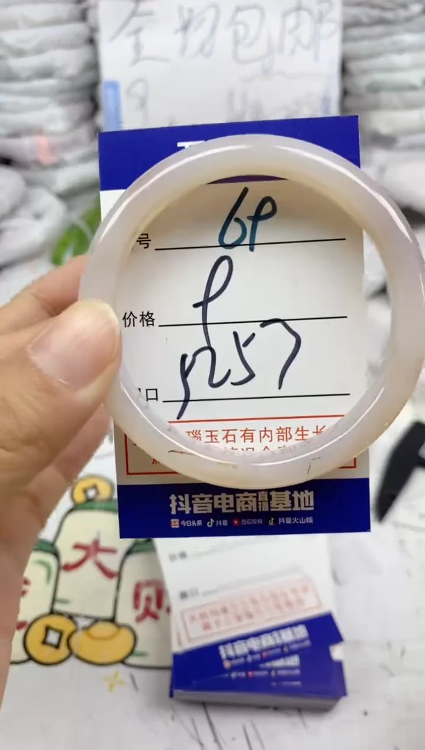 手镯玛瑙/玉髓未镶嵌69