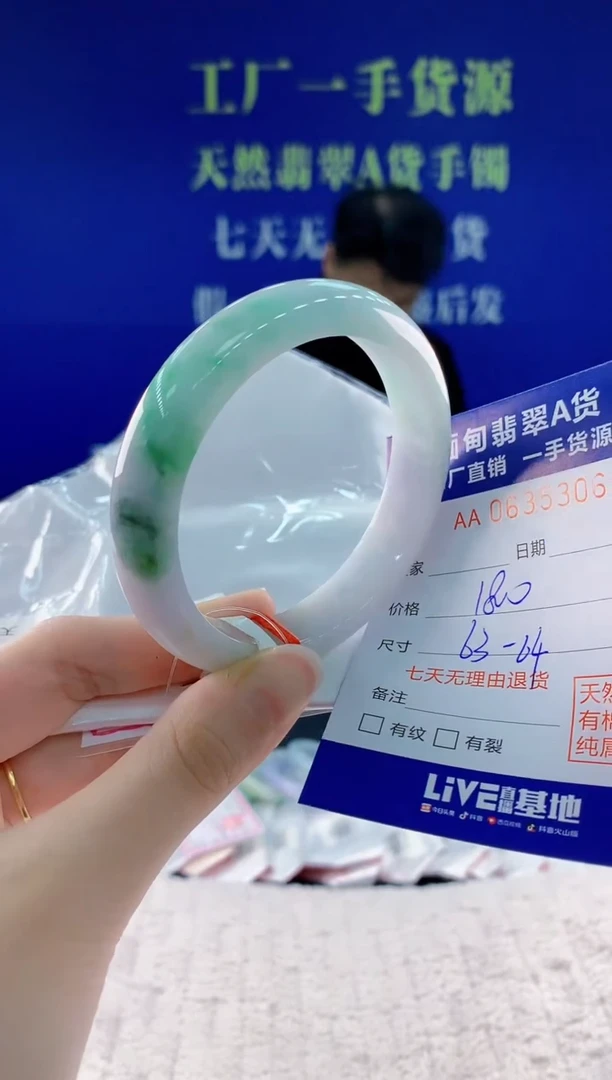 翡翠手镯未镶嵌06天然翡翠A货