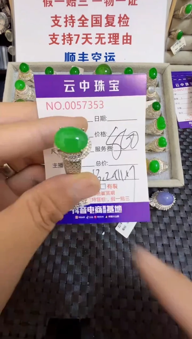 翡翠戒指未镶嵌今**墙/73530000