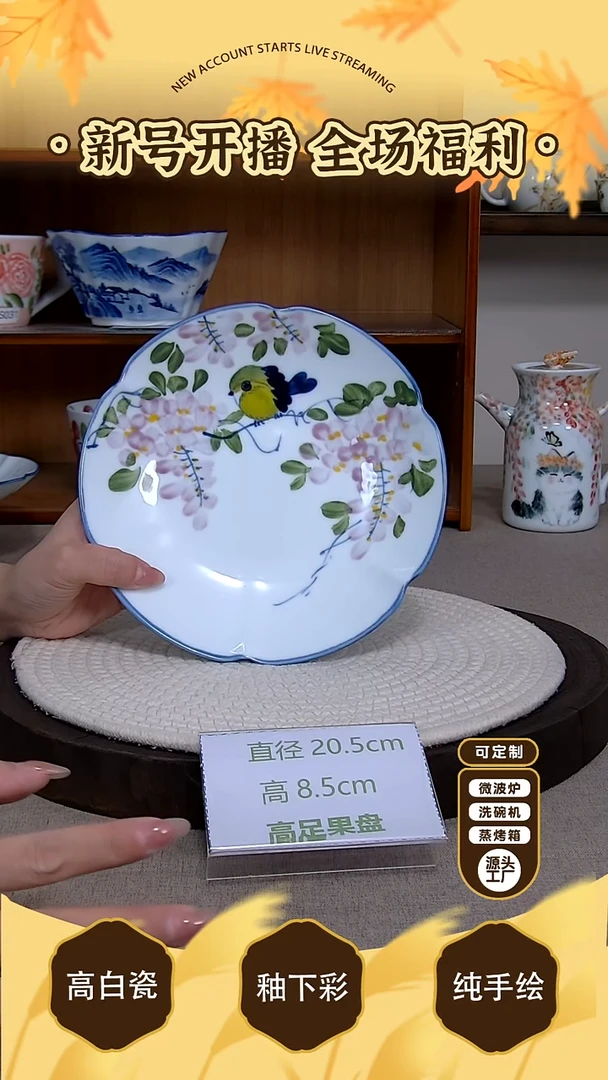 摆件【陶源造】景德镇手绘釉下彩陶瓷餐具