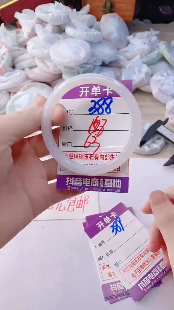 手镯玛瑙/玉髓未镶嵌388