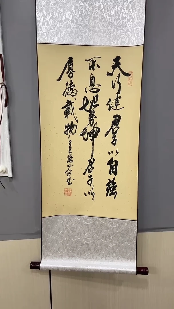 书法孙小红   天行健   110*40竖挂轴