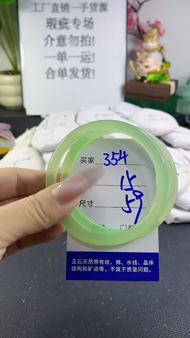 手镯玛瑙/玉髓未镶嵌354