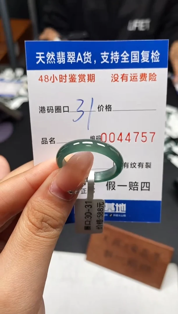 未镶嵌戒指翡翠天然A货翡翠4757