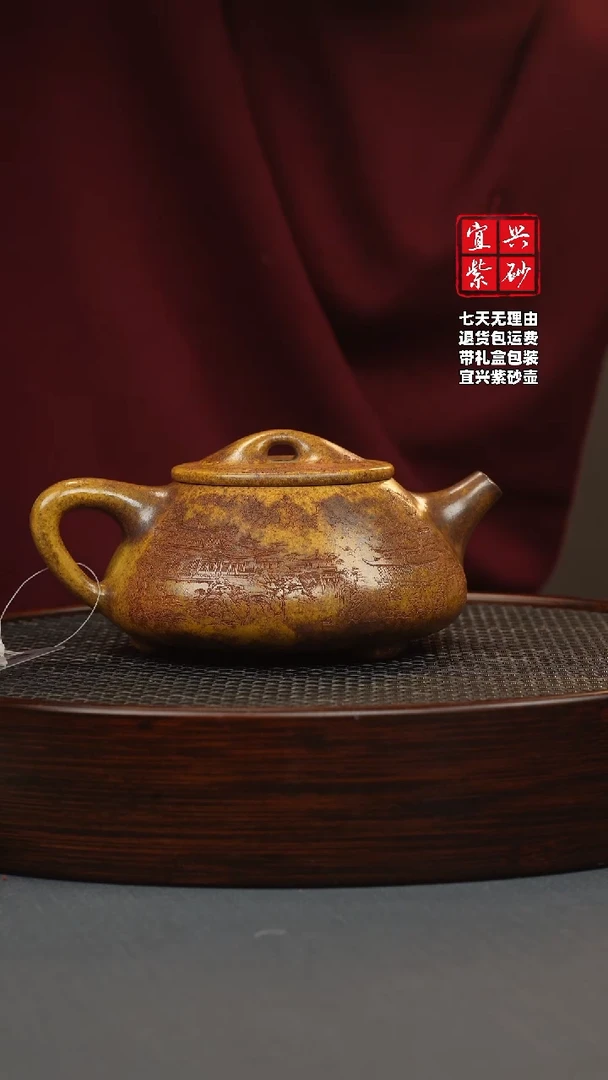 【闪购商品】紫砂茶壶龙骨金砂 景舟石瓢 刻绘