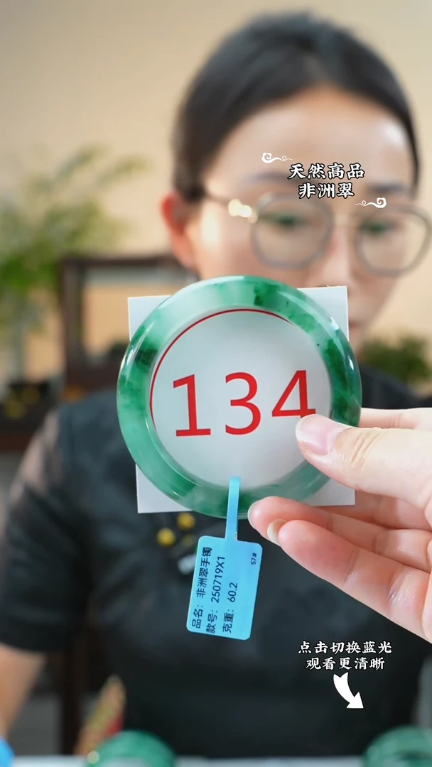 未镶嵌手镯石英质玉（非洲翠）56-57