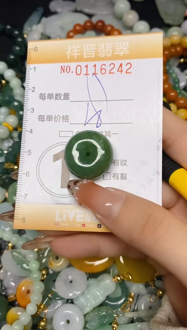 【闪购商品】翡翠颈饰未镶嵌闪购0116242