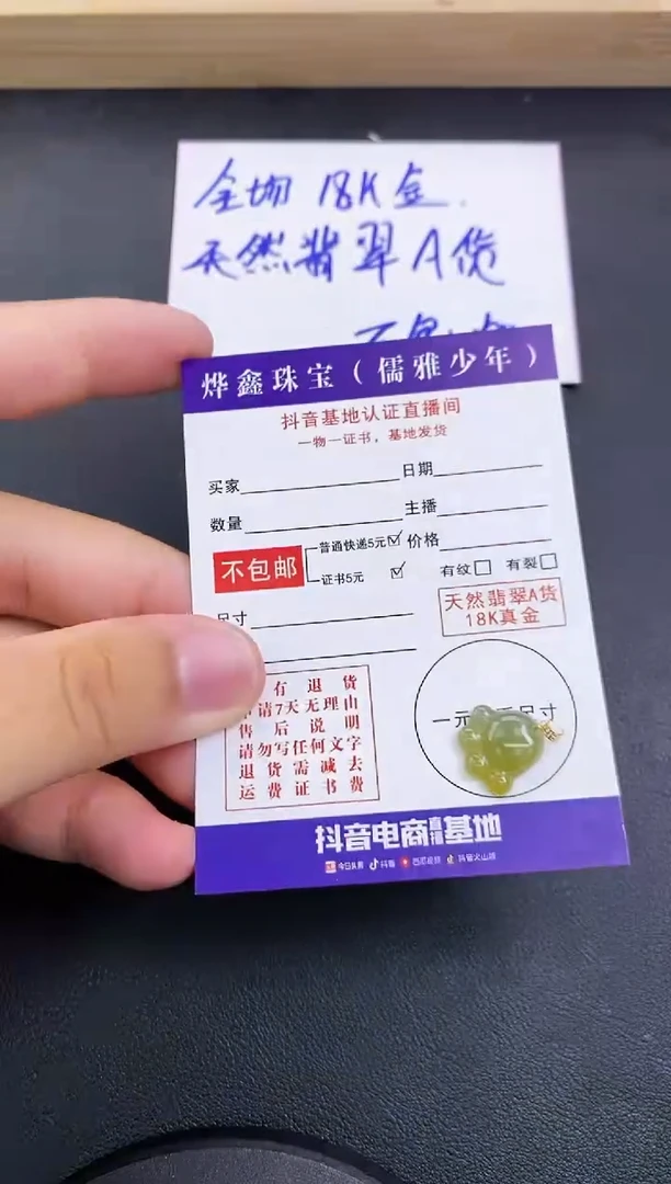 颈饰18K金镶嵌翡翠天然翡翠A货赠皮绳