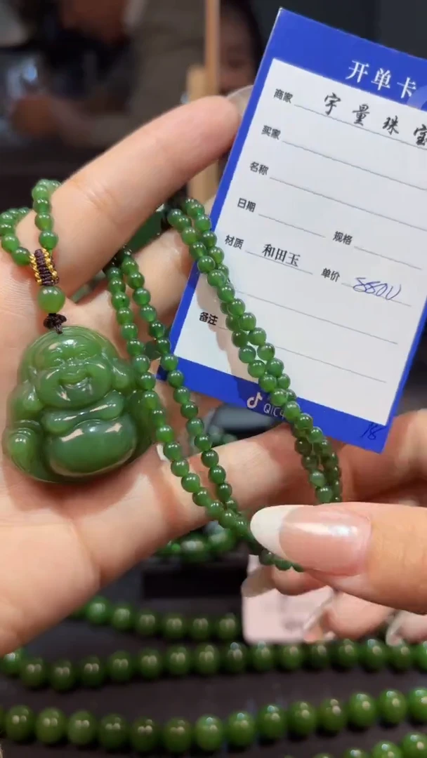 【闪购商品】和田玉（碧玉）吊坠(赠链)未镶嵌1