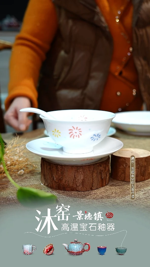 五彩玲珑套组【双非遗】沐窑·匠师手作