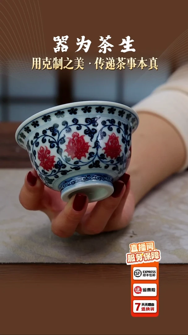 无款缠枝莲釉里红压手杯