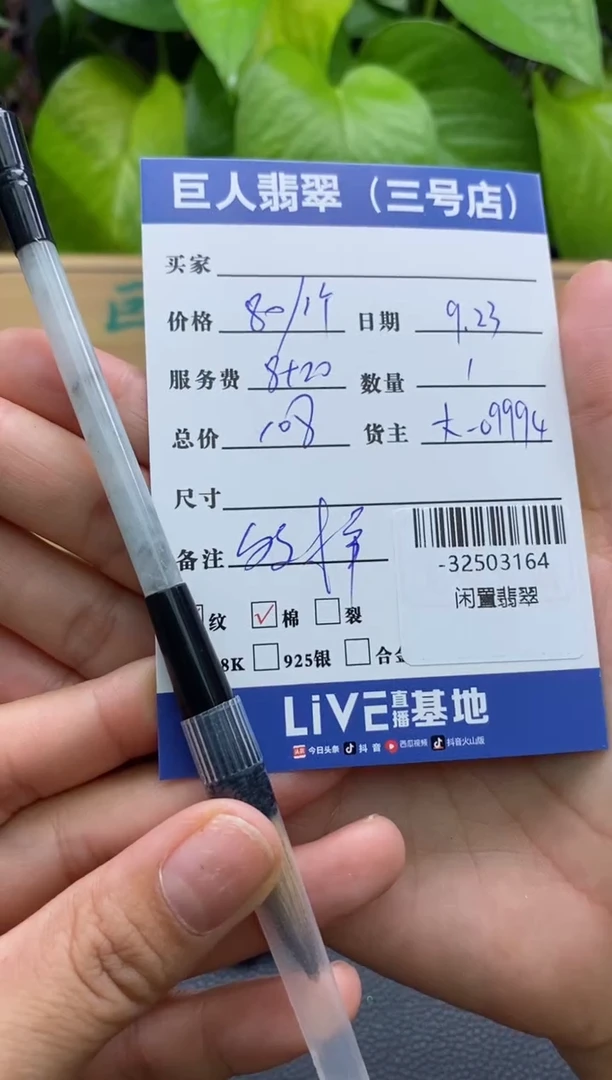 颈饰未镶嵌翡翠多人-32503164