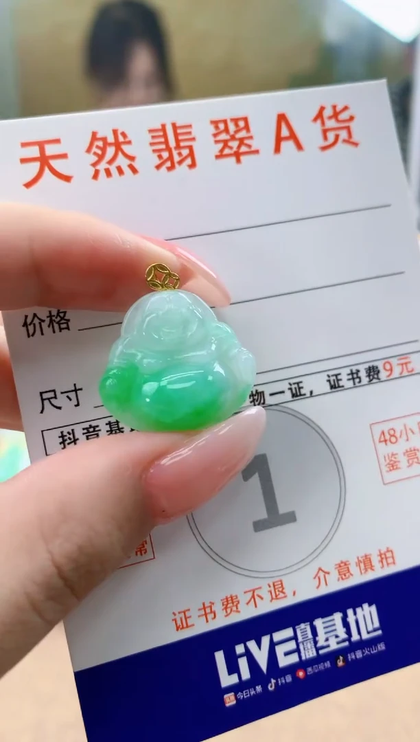 颈饰18K金镶嵌翡翠 天然A货翡翠挂件