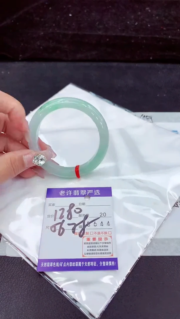 未镶嵌手镯翡翠1