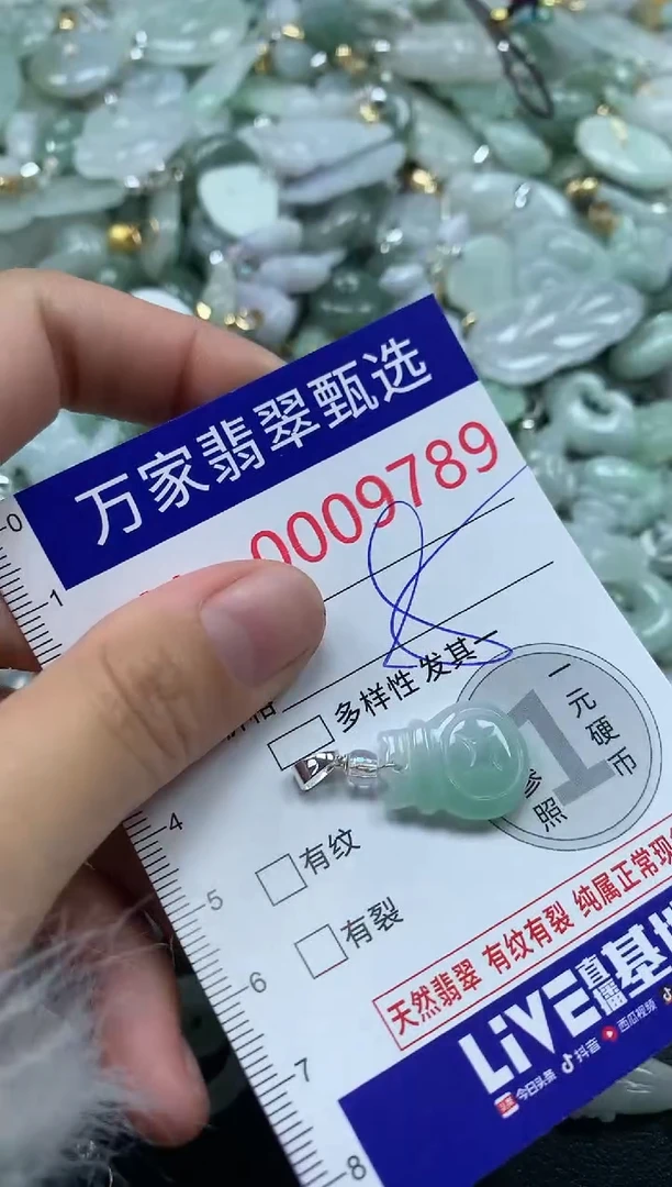 吊坠(不含链)未镶嵌翡翠9789