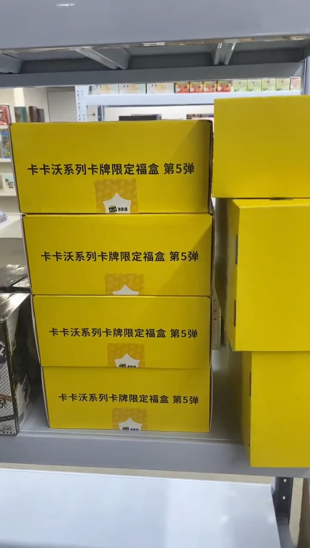 卡卡沃福盒收藏卡牌