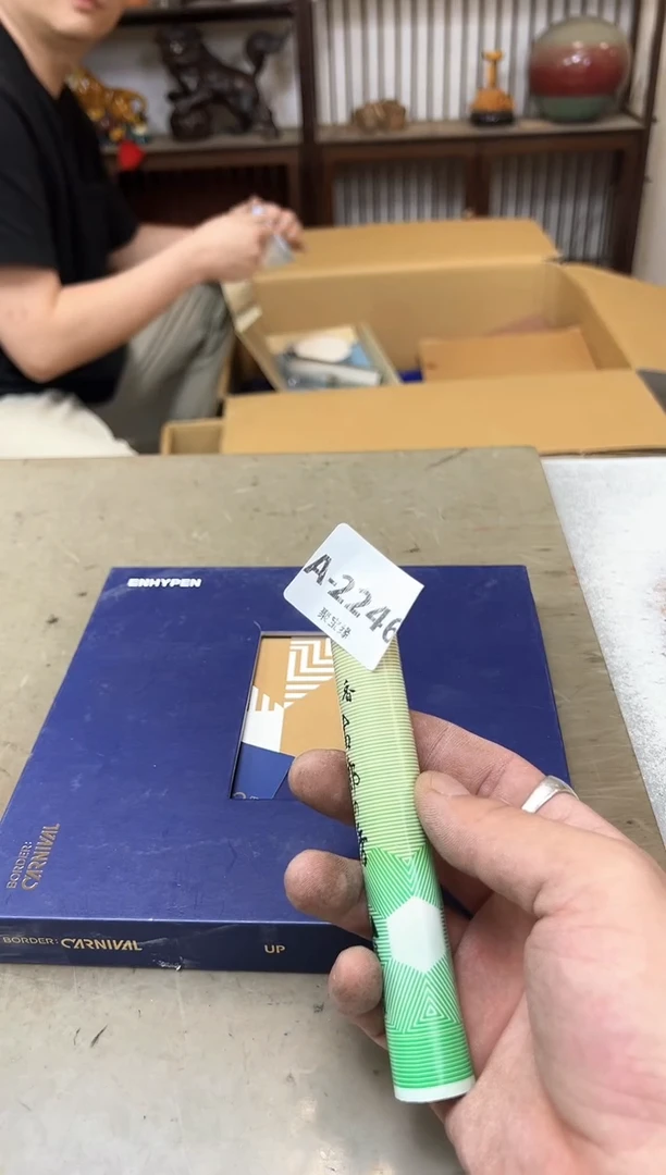 瓷片2246九单聚宝缘海陶精选