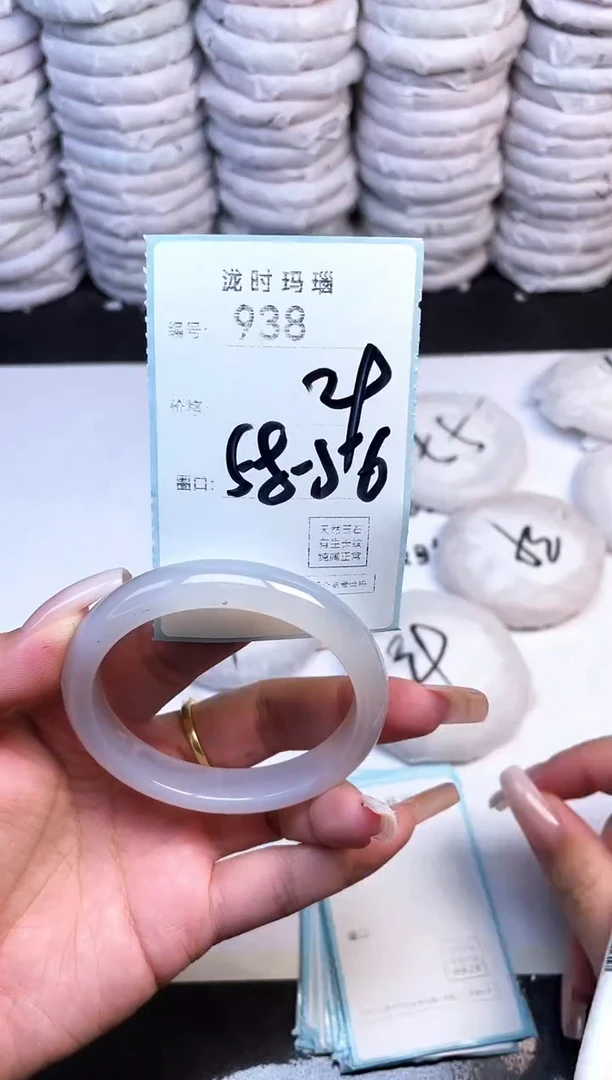 手镯玛瑙/玉髓未镶嵌938