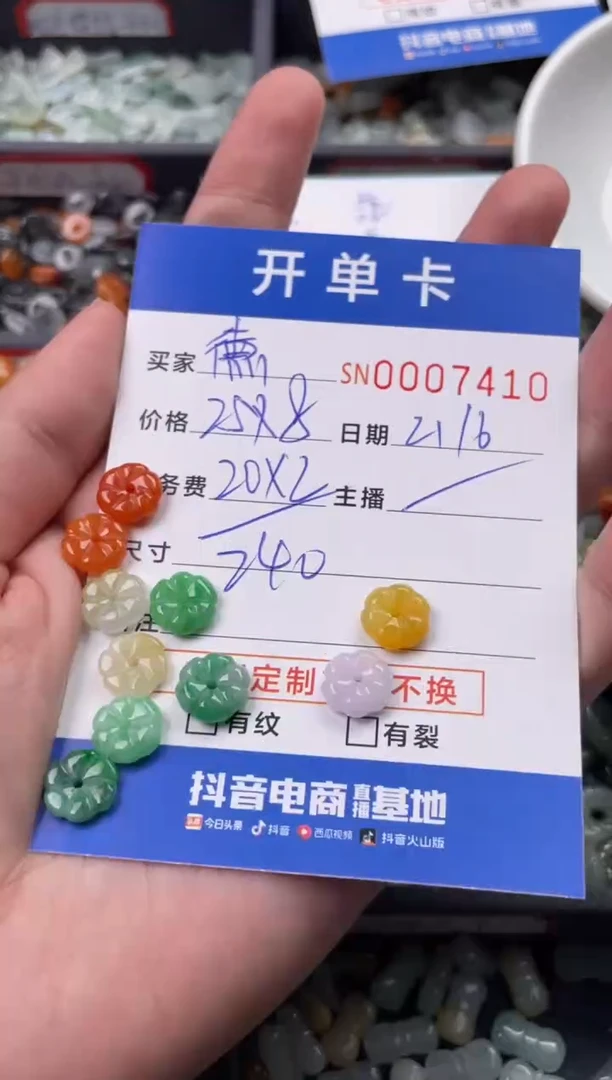 【闪购商品】翡翠颈饰未镶嵌00007410