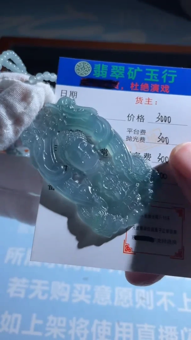 未镶嵌定制翡翠用****4-毛货-不退不换
