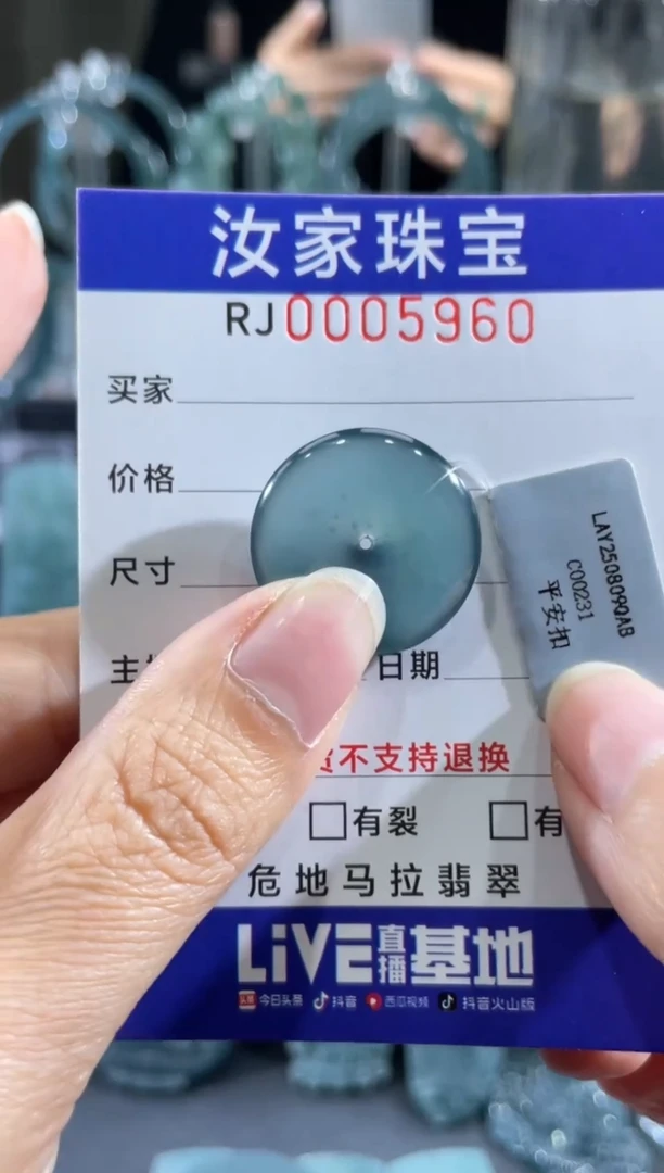 未镶嵌挂件翡翠5960