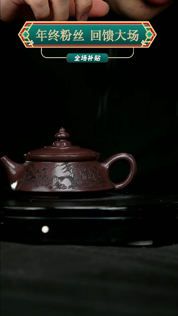 【闪购商品】宜兴原矿高端紫砂6