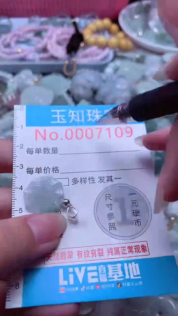 翡翠未镶嵌吊坠(不含链)7109