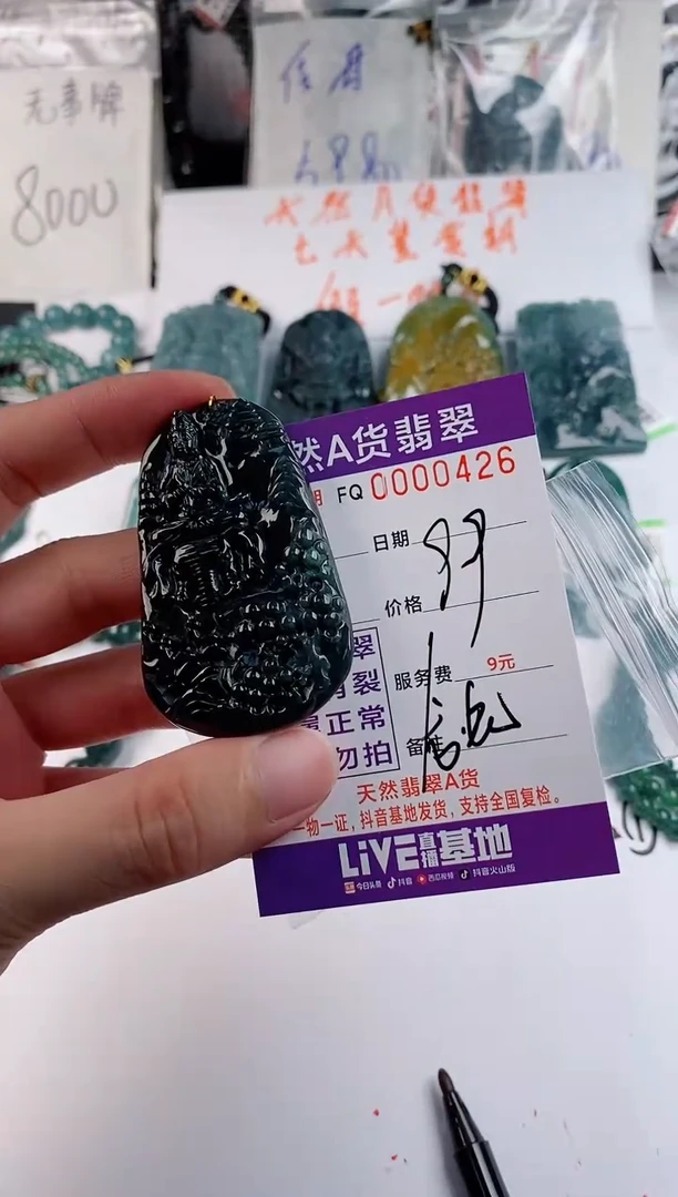 颈饰未镶嵌翡翠