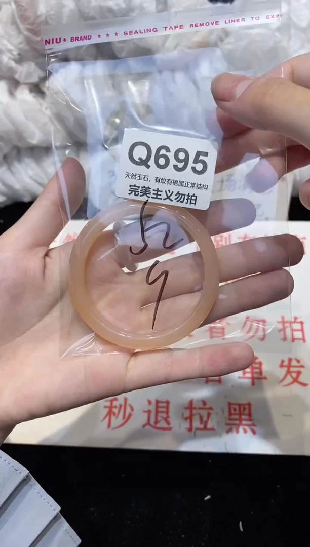 手镯玛瑙/玉髓未镶嵌52