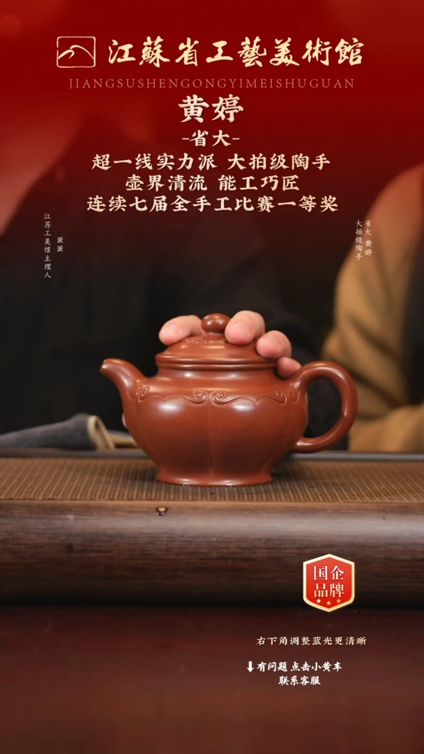 【闪购商品】紫砂茶壶ht 如意掇只 底槽清 360