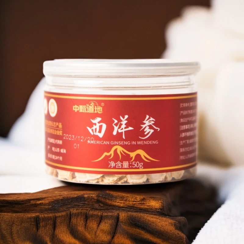 【中甄道地】文登西洋参优选参片直径1.0拍一发三