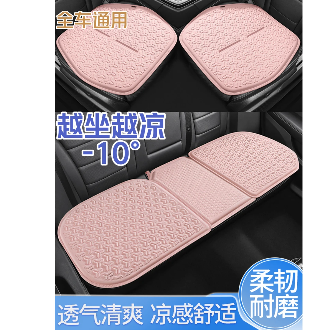 加厚星琪新款汽车坐垫四季通用款凝胶座椅垫蜂窝办公室冰凉垫冰丝