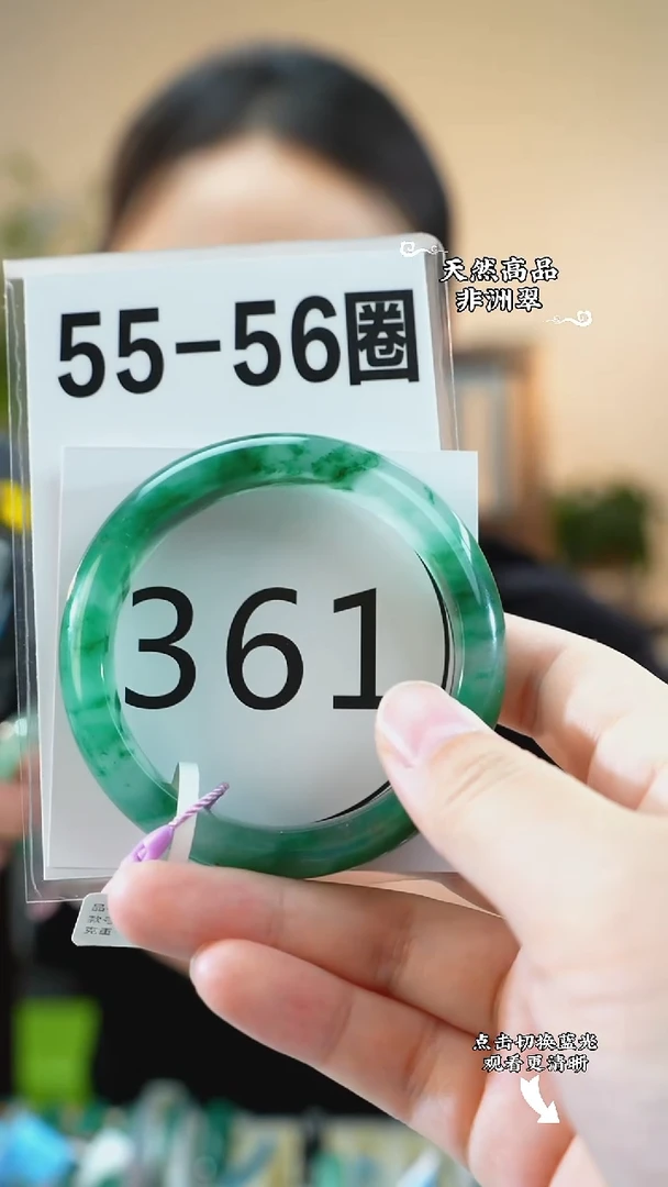 未镶嵌手镯石英质玉（非洲翠）55