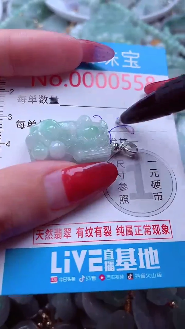 吊坠(不含链)未镶嵌翡翠558