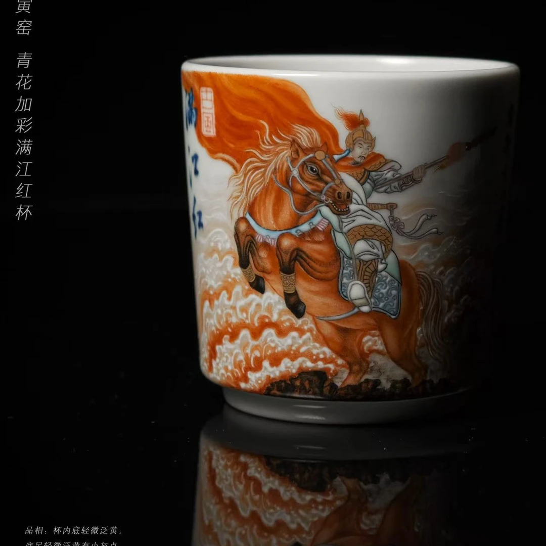 5-59余寅窑青花加彩满江红杯
