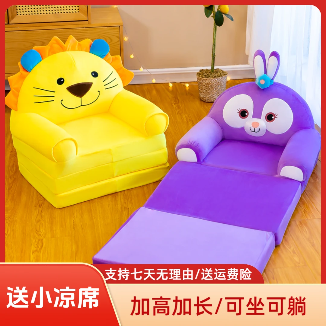 小孩折叠座椅卡通儿童小沙发椅毛绒坐垫榻榻米靠垫宝宝动物凳拆洗