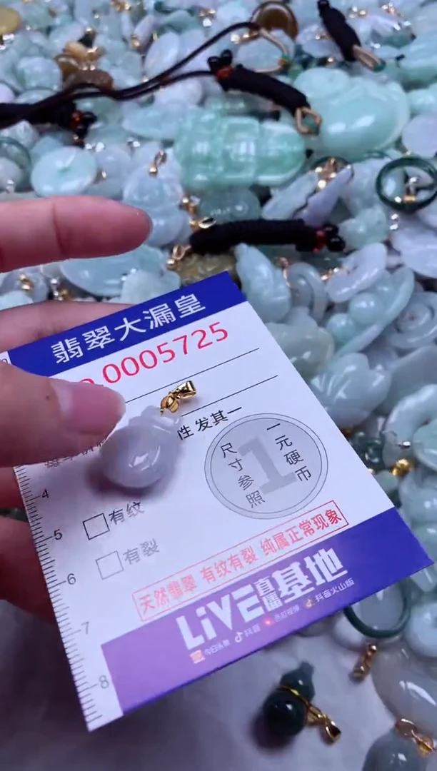 吊坠(不含链)未镶嵌翡翠5725