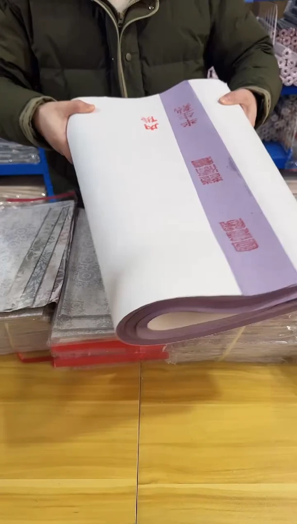 薛涛笺六尺对开香芋紫1包