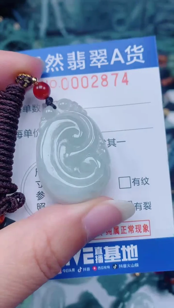 颈饰未镶嵌翡翠00002874