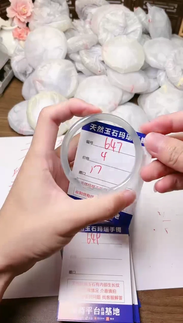 手镯玛瑙/玉髓未镶嵌647