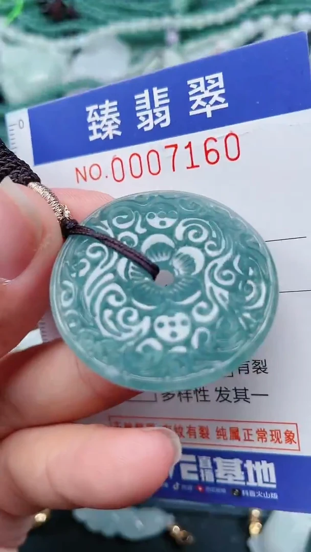 颈饰未镶嵌翡翠.0007160