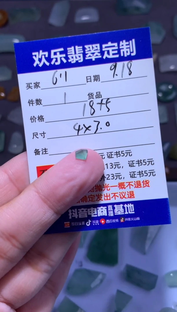 未镶嵌定制翡翠6*1天然翡翠缅甸A货材料