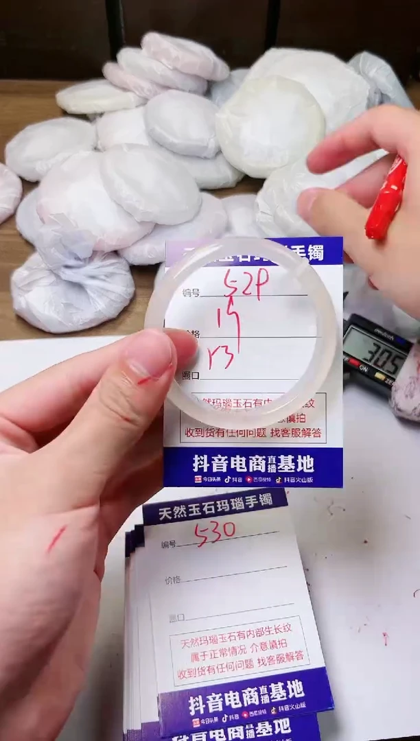玛瑙/玉髓手镯未镶嵌529