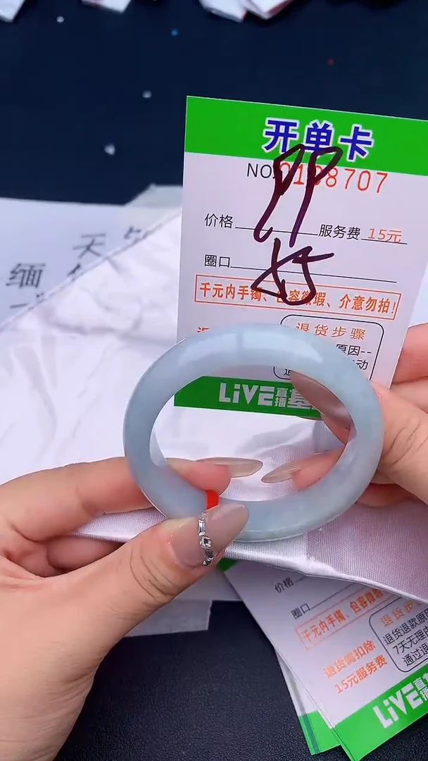 未镶嵌手镯翡翠07天然缅甸A货